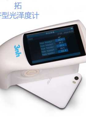 3nh三恩驰HG60光泽度计油漆墨瓷砖光泽度测量仪表面光泽度计