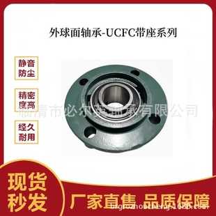 UCFC214 外球面轴承带座轴承 UCFC213 UCFC212 UCFC215 UCFC211