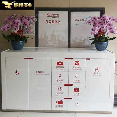 银行便民柜烤漆便民服务柜办公家具生产银行服务台大厅办公便民柜