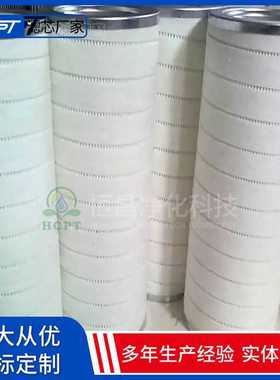净化系统介质HC8200FUT16Z小机油站玻璃纤维滤芯HCPT恒昌
