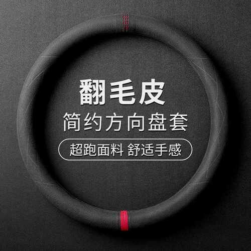 适用于福特翻毛真皮方向盘套福克斯福睿斯蒙迪欧锐界冬季汽车把套