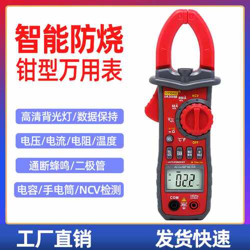 优仪高UA2008B交流电流自动量程数字600V600A电压手持 钳形万用表