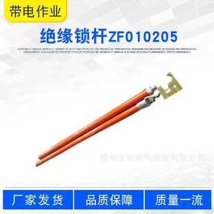耐高压支拉线杆2.5米绝缘锁杆ZF010205可调式断接引线操作棒