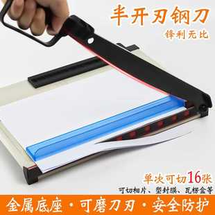 GLD-A切纸刀机裁纸刀割纸刀小型裁纸机照片切割器切纸机裁纸机器
