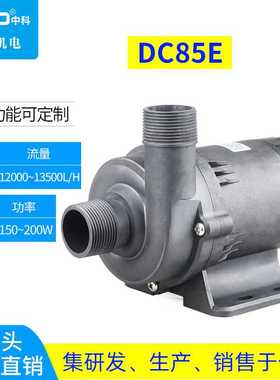 PPS-85E注塑机冷却循环泵低压小功率大流量安全电压一对一冷却泵