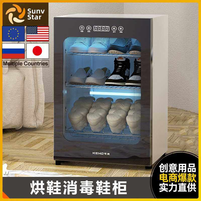 烘鞋干鞋器美规欧规烘干机家用暖鞋器紫外线除菌除臭宿舍消毒鞋柜