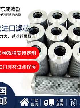 厂家供应电厂滤芯0240D010BN4HC液压油滤芯 0240D050W/HC滤芯