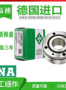 德国进口INA轴承ZKLF 30100 3590 40100 40115 50115 -2Z 2RS -PE