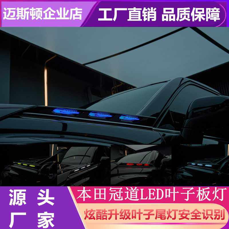 适用16-24年本田冠道叶子板灯改装日间行车灯流光转向叶子板灯厂