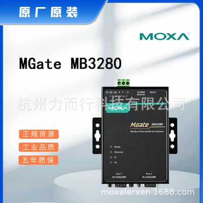 MOXA MGate MB3280单口串口设备联网服务器