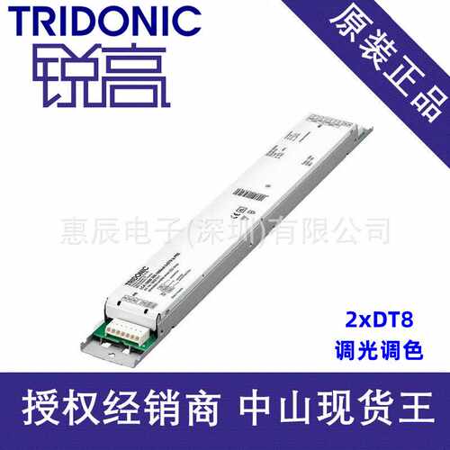 Tridonic锐高DALI调光调色DT6DT8 LCA 50W 85W 100W 2xDT8 lp PRE