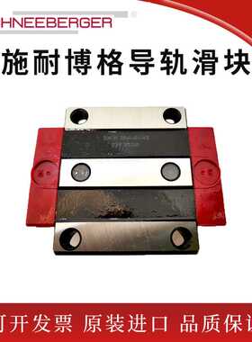 MRW45-A施耐博格导轨滑块 MRW55-A瑞士Schneeberger滑块  MRW35-A