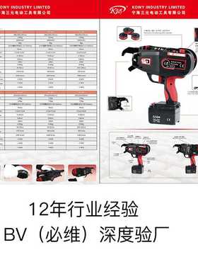 九威RT450新款14.4V全自动可调控钢筋捆扎机钢丝螺纹钢筋