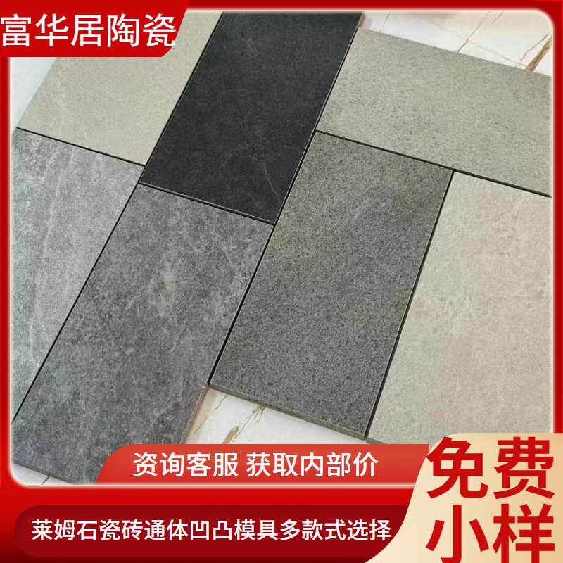 莱姆石瓷砖600*1200通体配套凹凸模具面防滑地砖高档别墅地板