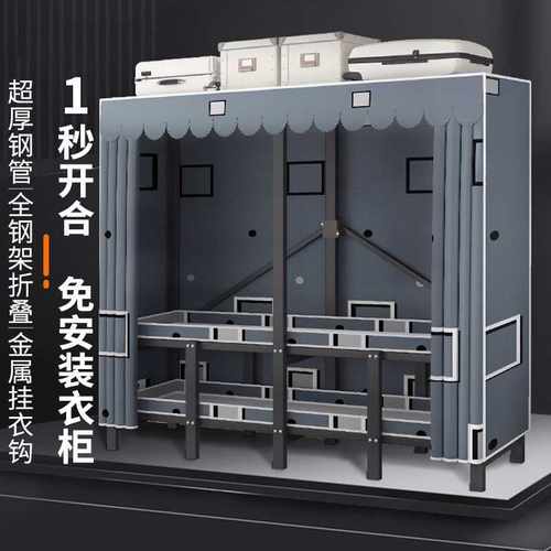 Fls折叠衣柜布衣柜家用卧室出租房全钢架加粗结实耐用衣橱