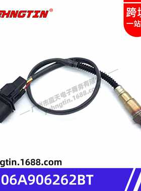 适用于大众途安2.0/04-08款前氧气传感器06A906262BT