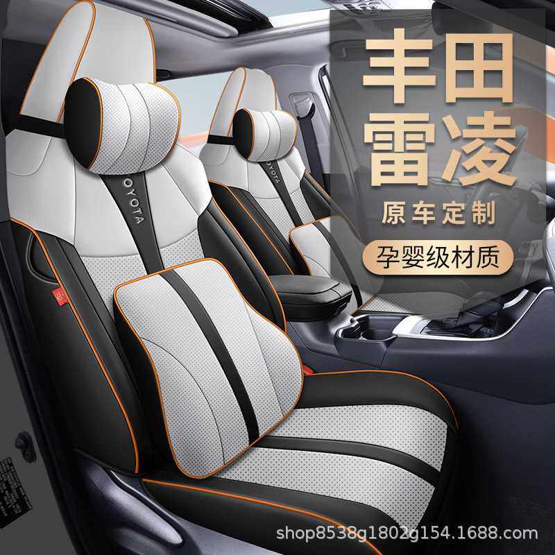 23款丰田雷凌全包围座垫汽车专车专用内饰座椅套四季通用,畜牧/养殖物资,畜牧/养殖器械,淘宝优惠券,粉丝福利购,淘宝优惠卷