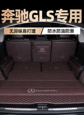 适用奔驰GLS 450/400/350d 08-2024款GL320/500尾箱垫后备箱垫子