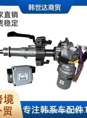 563102P500 56310-2P500 适用于现代起亚电子转向柱 圆孔