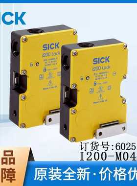 德国SICK西克安全开关6025115/i200-M0413 Lock机电触点慢动开关