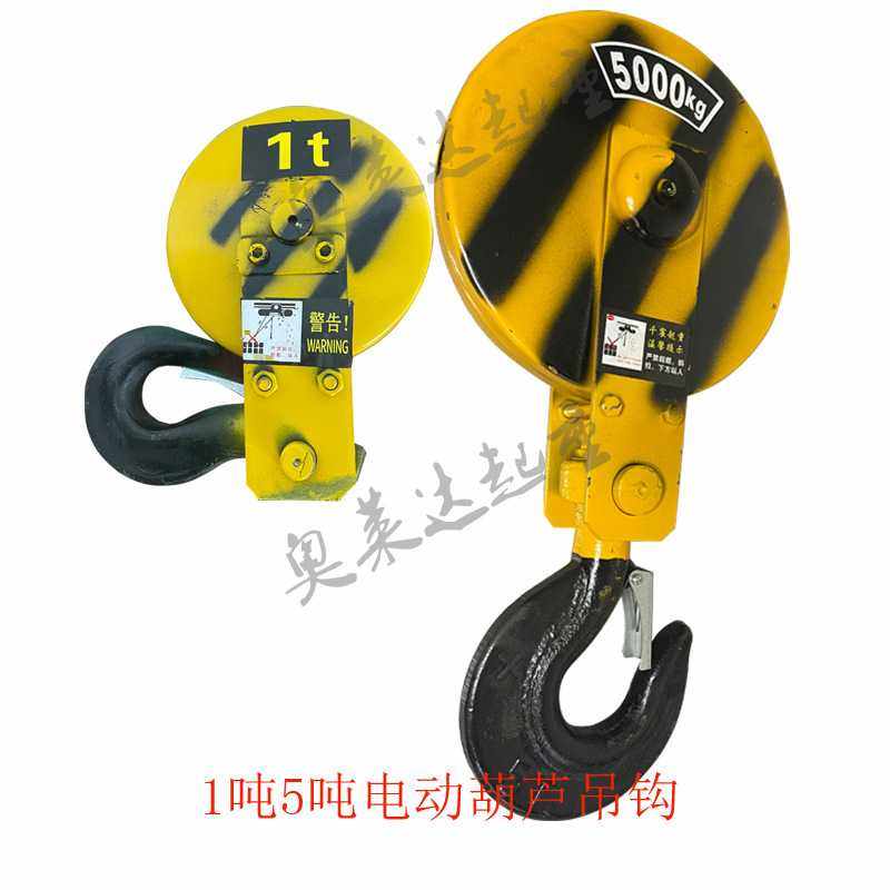 16T电动葫芦吊钩总长670宽度50电动钢丝绳葫芦下钩,畜牧/养殖物资,畜牧/养殖器械,淘宝优惠券,粉丝福利购,淘宝优惠卷