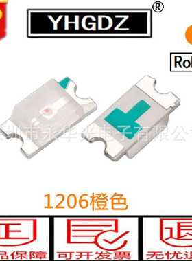 1206led 贴片 灯珠 发光管 橙色 发光二极管 3216LED 橙灯 橙光