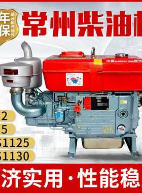 常州单缸小型柴油机ZS1125L系列32/35水冷28303235匹马力手电启动