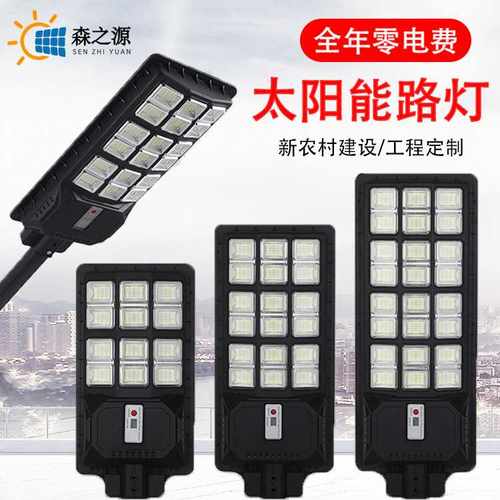 新款伸缩杆太阳能路灯太阳能庭院灯道路照明灯太阳能一体化感应灯