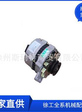 现货供应徐工原厂配件装载机备件发电机13024345(道依茨)86012247