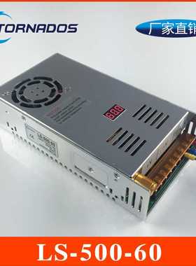 500W60V8A电压显示开关电源0-60V500W电压可调直流电源LS-500-60