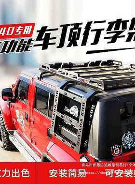 北京BJ40改装行李架车顶框旅行架BJ4CL行李筐车载BJ40PLUS货架无