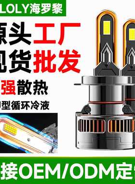 跨境双铜管U型汽车led大灯前照灯h1 9005远近光一体h4 h7货车灯泡
