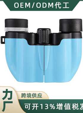 厂家 8x21望远镜 高倍高清儿童双筒望远镜 微光可视户外望远镜