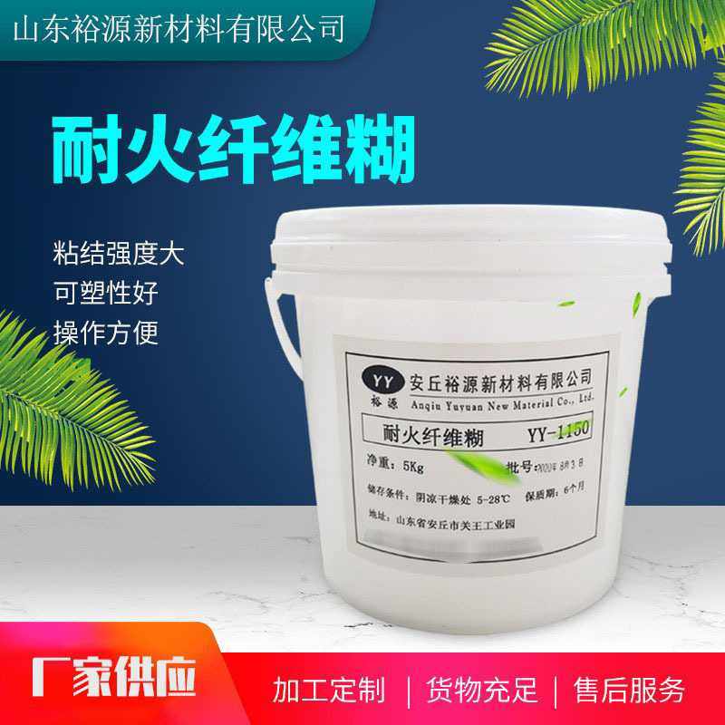 厂家供应高温作业可塑性耐火泥 铝行业烧制行业耐火纤维糊,畜牧/养殖物资,畜牧/养殖器械,淘宝优惠券,粉丝福利购,淘宝优惠卷