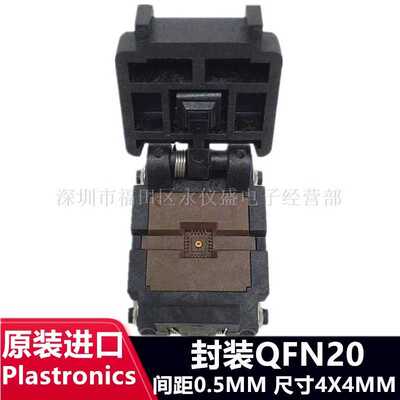 QFN20 0.5MM 4X4/20QN50S14040测试座编程座 烧录座Plastronics