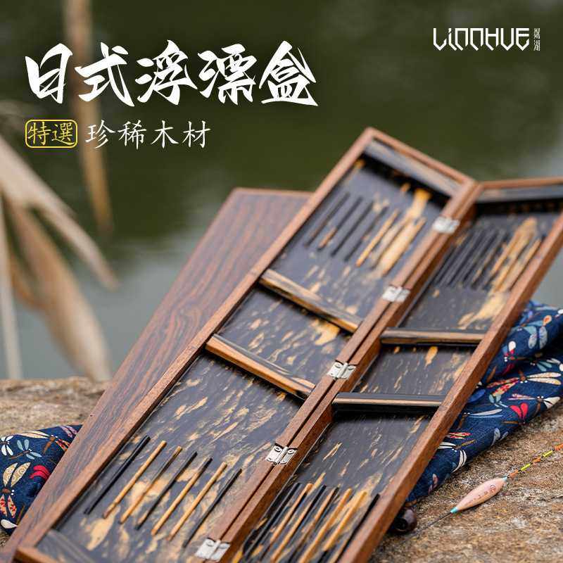 粼湖日式中式实木漂盒多功能鱼漂收纳盒大容量加宽浮漂盒钓鱼用品,畜牧/养殖物资,畜牧/养殖器械,淘宝优惠券,粉丝福利购,淘宝优惠卷