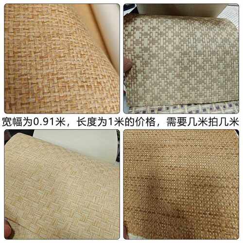 新中式竹子芦苇剑麻草编墙纸 植物藤编壁纸 客厅卧室禅意民宿