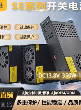 220V转13.8V480W720W1000W直流开关电源DC13.8V1500W工控设备驱动