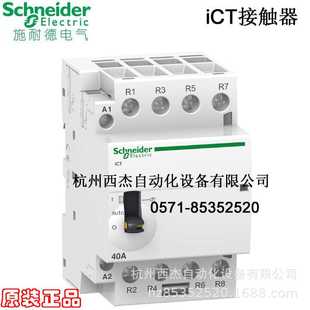 25A AC220 240V 标准接触器 4NO AC24V 4NC iCT