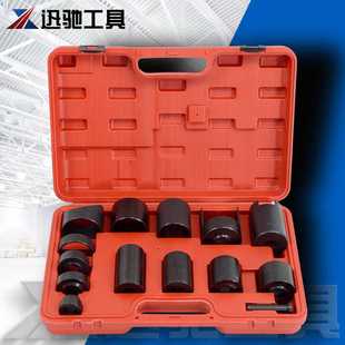 14件套带压接式球头适配器汽车球头衬套拆卸工具组合汽修汽保9034