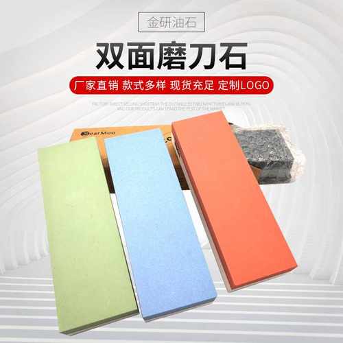 供应白刚玉磨刀石 厨房碳化硅 油石厨刀磨石 家用磨刀石 双面砥石