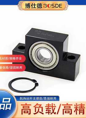 支撑座BUN丝杆/丝杠 AF/EF系列 支座组件固定座 凸型