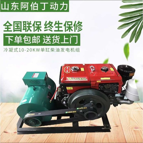 水凝式10KW柴油发电机组20KW发电机闭式水冷15KW发电机可加防冻液