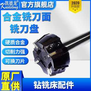 钻铣床配件面铣刀盘合金铣刀平面立铣刀MT3 φ80mm铣刀 φ63mmMT4