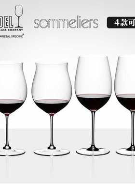 Riedel Sommeliers手工杯 头等苑波尔多勃艮第水晶红酒杯高脚杯子