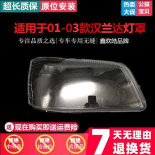 适用于丰田汉兰达大灯罩01/02/03年大灯透明罩 HIGHLANDER PC罩
