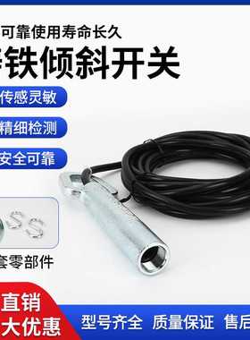 铸铁水银倾斜开关ST-20-39 20-35煤流料位堵塞检测器堵煤KBX-200