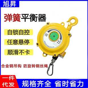 30kg塔式 弹簧平衡器EW3 自锁平衡吊拉力起重器弹力 5公斤9