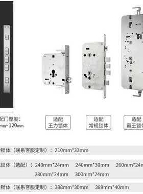 BECK博克指纹锁不锈钢锁体 常规锁体 锁体 霸王锁体（单拍不发）