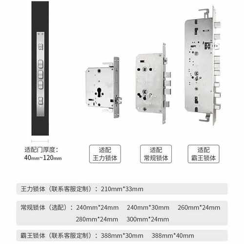 BECK博克指纹锁不锈钢锁体 常规锁体 锁体 霸王锁体（单拍不发）